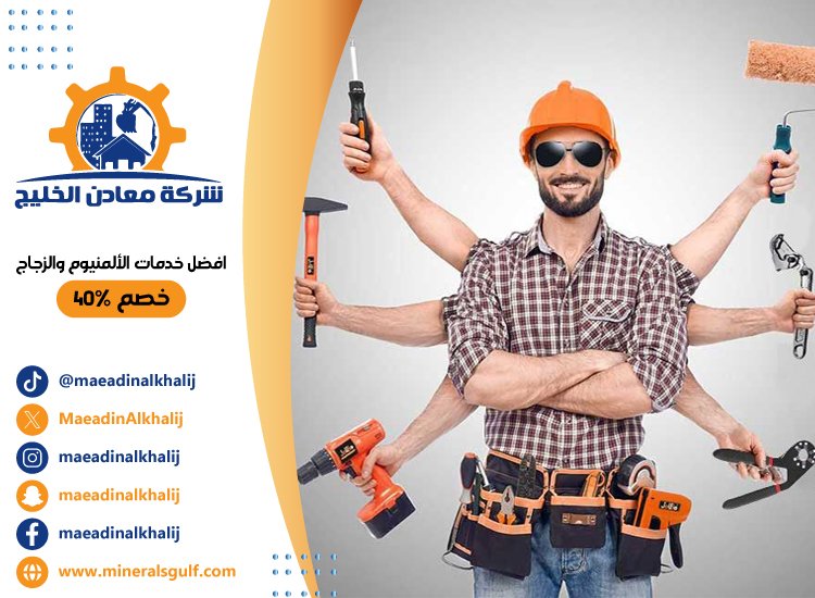 شركة صيانة عامة في ابوظبي 4 شركة صيانة عامة في ابوظبي