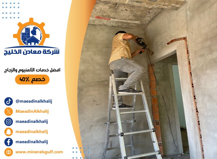 قص جدران في دبي 4 قص جدران في دبي