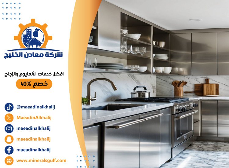 تفصيل مطابخ ستانلس ستيل في عجمان 4 تفصيل مطابخ ستانلس ستيل في عجمان