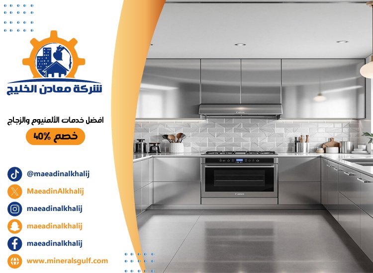 تجهيز مطابخ استانلس في دبي 5 تجهيز مطابخ استانلس في دبي