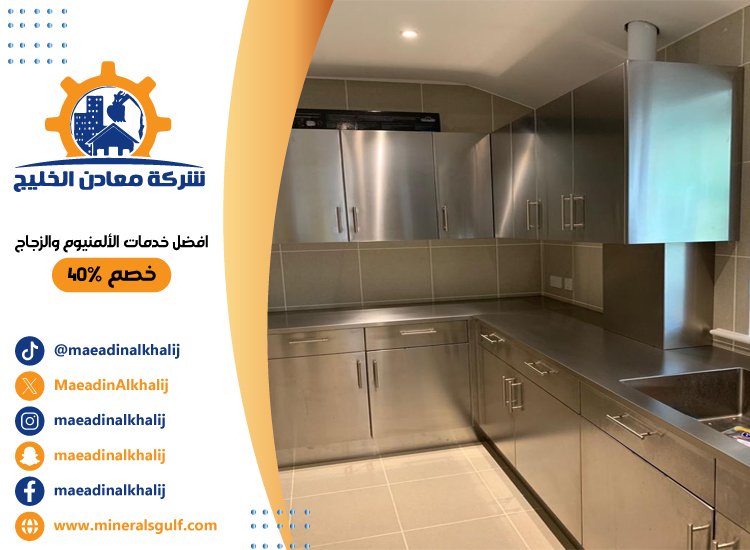 تجهيز مطابخ استانلس في دبي 3 تجهيز مطابخ استانلس في دبي
