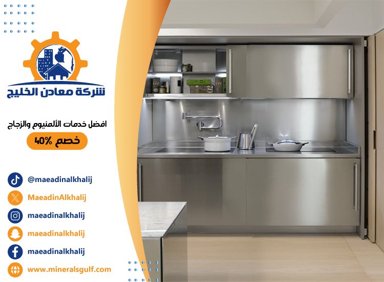 شركات تجهيز مطابخ المطاعم