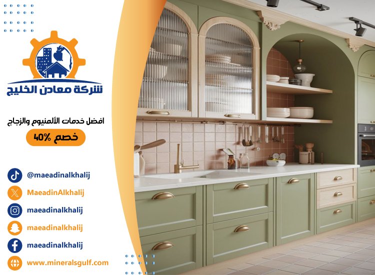 تجهيز مطابخ الشارقة 4 تجهيز مطابخ الشارقة