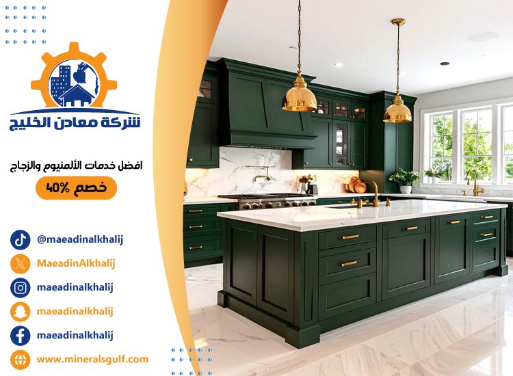 تجهيز مطابخ الشارقة 5 تجهيز مطابخ الشارقة