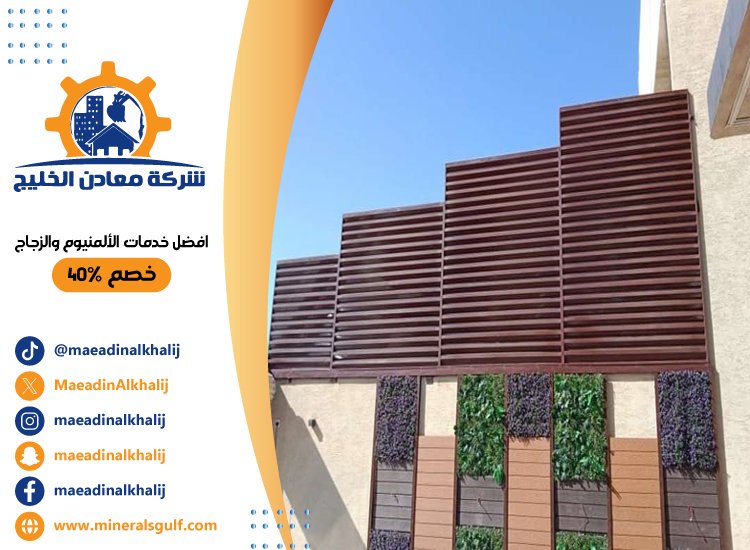 تركيب سواتر في الشارقة 5 تركيب سواتر في الشارقة