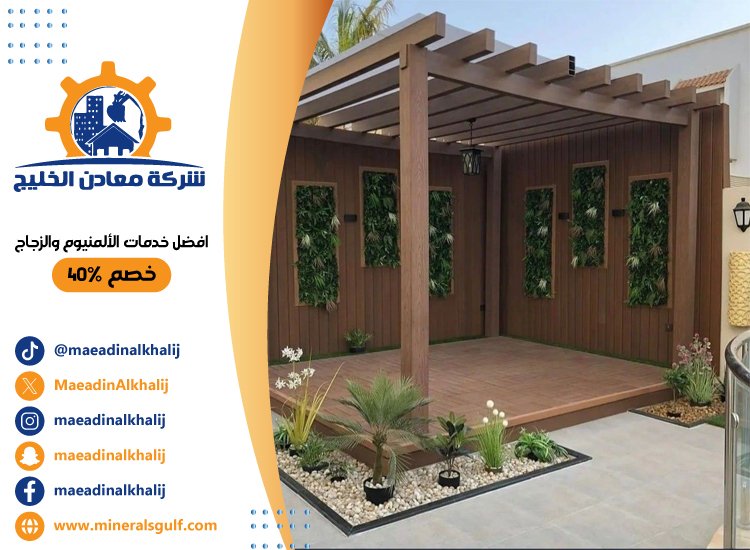 بناء مظلات في العين 5 بناء مظلات في العين