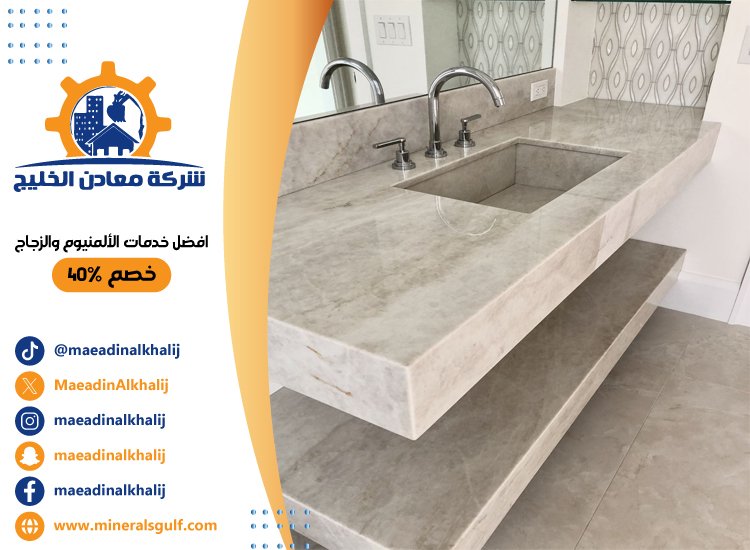تركيب مغاسل رخام في العين 5 تركيب مغاسل رخام في العين