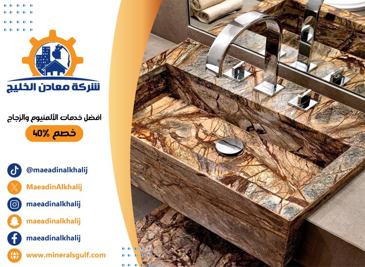 تركيب مغاسل رخام في الشارقة 2 تركيب مغاسل رخام