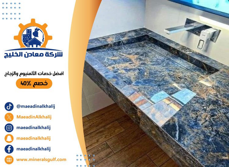 تركيب مغاسل رخام في الشارقة 3 تركيب مغاسل رخام في الشارقة