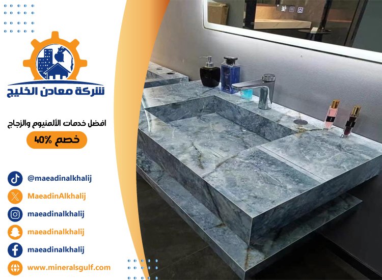 تركيب مغاسل رخام في راس الخيمة 4 تركيب مغاسل رخام في راس الخيمة