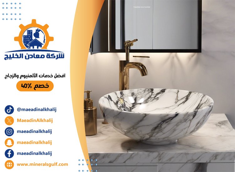 تركيب مغاسل رخام في دبي 5 تركيب مغاسل رخام في دبي