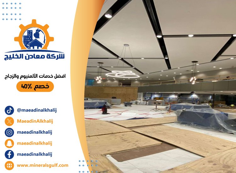 تركيب جبس بورد في الباهية 3 تركيب جبس بورد في الباهية