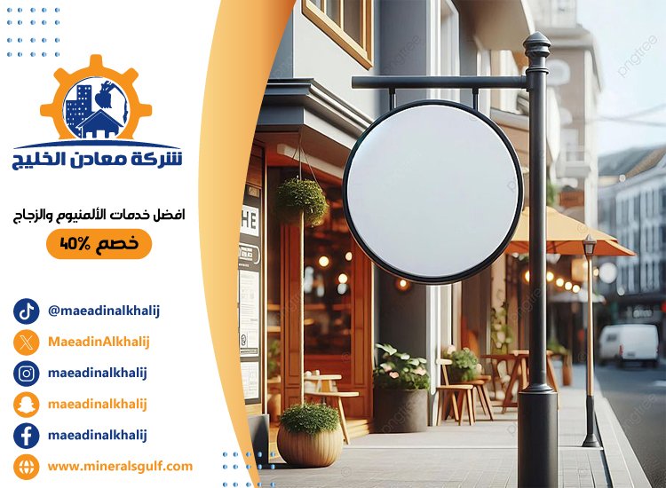 تصميم لوحات محلات تجارية