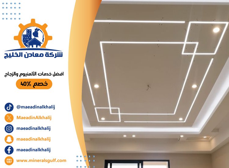تركيب جبس بورد في بني ياس 25 تركيب جبس بورد في مدينة خليفة