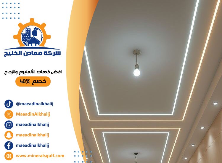 تركيب جبس بورد في بني ياس 3 تركيب جبس بورد في بني ياس