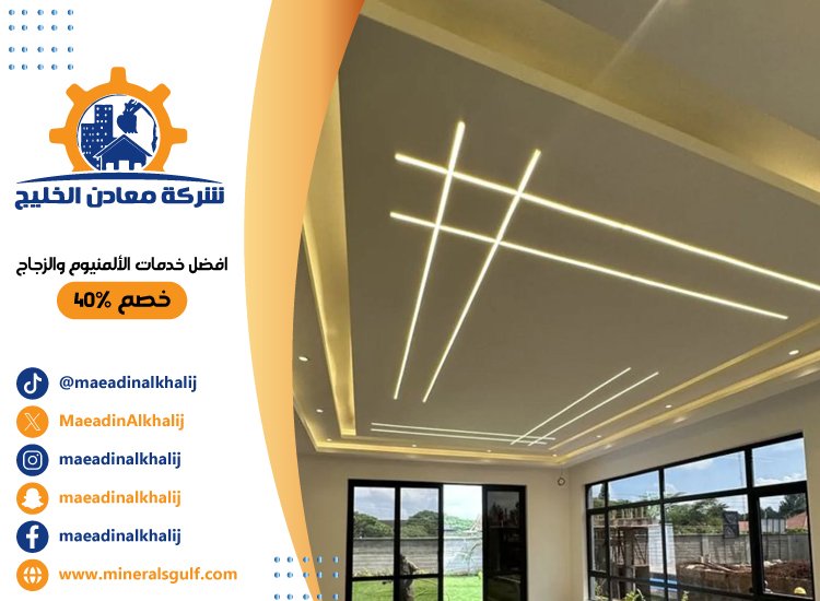 تركيب جبس بورد في بني ياس 4 تركيب جبس بورد في بني ياس