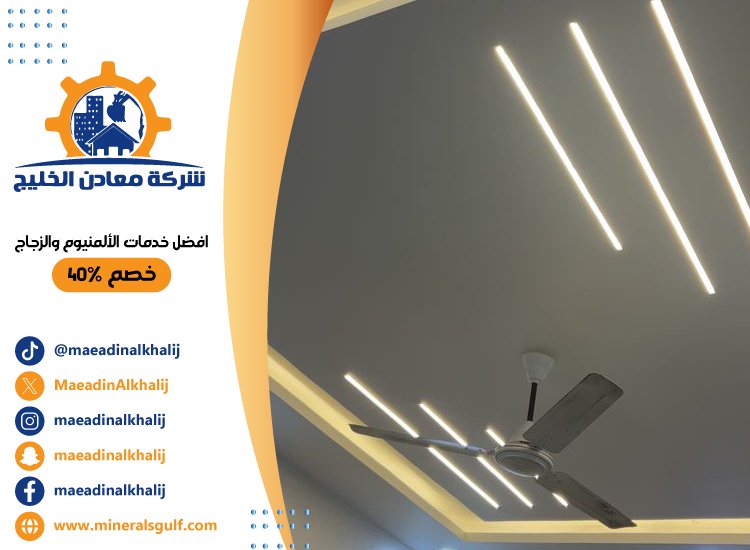 تركيب جبس بورد في بني ياس 5 تركيب جبس بورد في بني ياس
