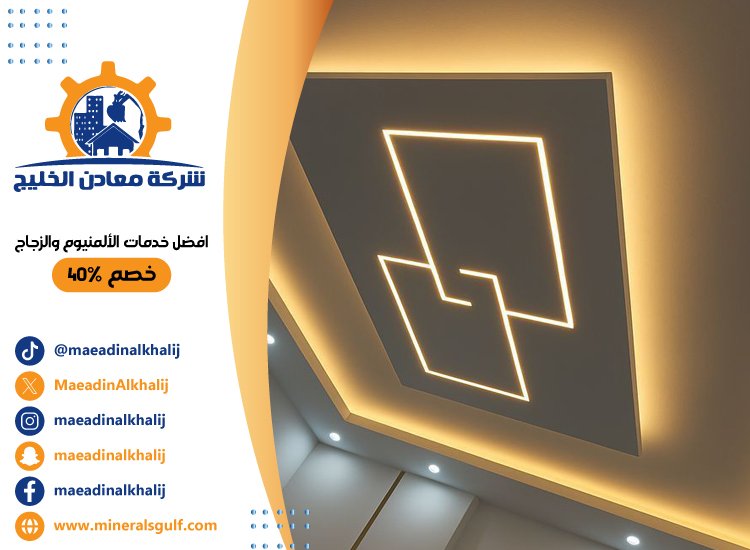 تركيب جبس بورد في الفلاح 17 تركيب جبس بورد في مدينة خليفة