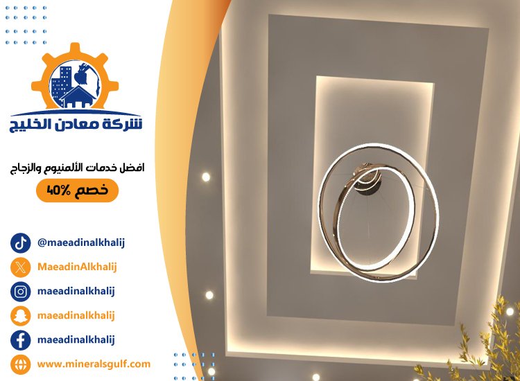 تركيب جبس بورد في الفلاح 3 تركيب جبس بورد في الفلاح