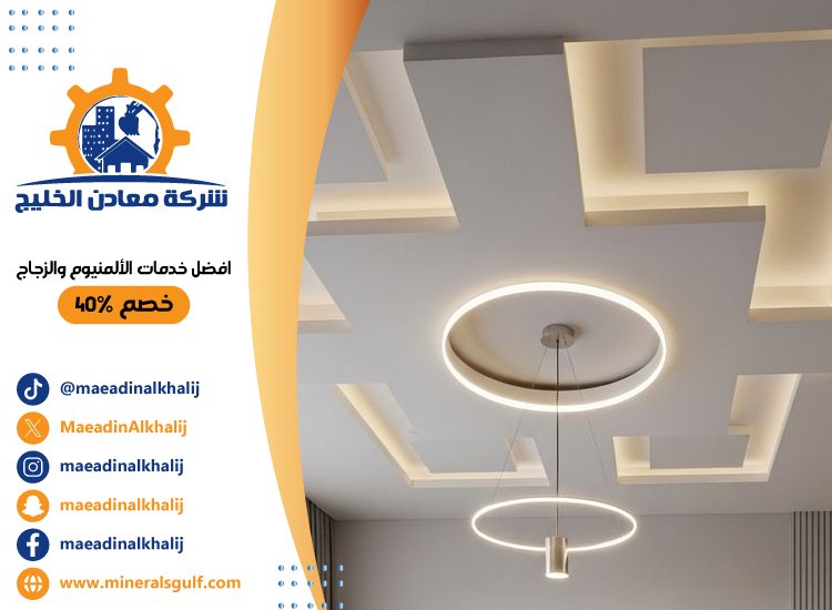 تركيب جبس بورد في السمحة 3 تركيب جبس بورد في السمحة