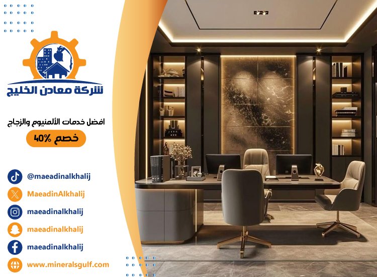 مكتب ديكور في العين 4 مكتب ديكور في العين