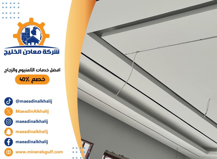 تركيب جبس بورد في مدينة خليفة 21 تركيب جبس بورد في مدينة خليفة