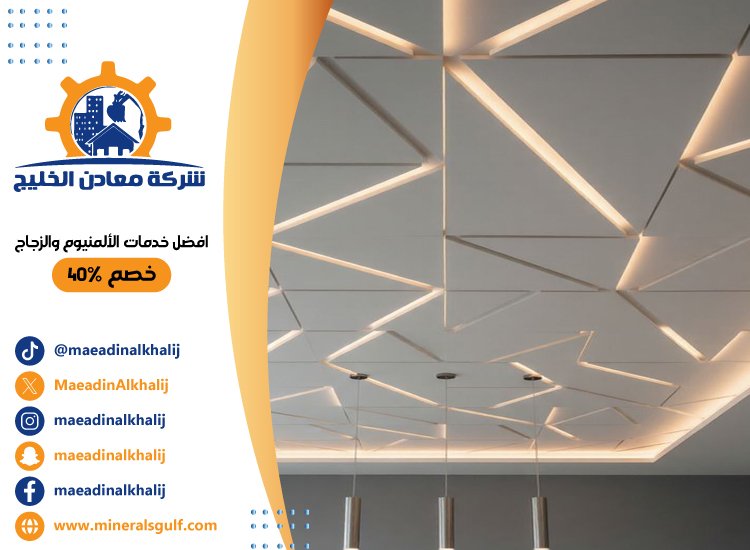 تركيب جبس بورد في مدينة خليفة 3 تركيب جبس بورد في مدينة خليفة