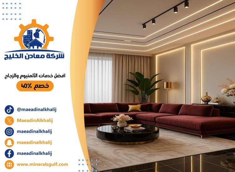 تركيب جبس بورد في مدينة خليفة 4 تركيب جبس بورد في مدينة خليفة