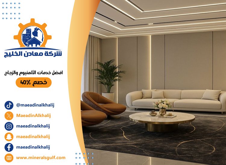 تركيب جبس بورد في مدينة خليفة 5 تركيب جبس بورد في مدينة خليفة