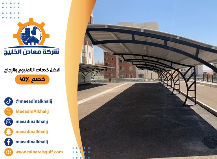 بناء مظلات في الشارقة 3 بناء مظلات في الشارقة