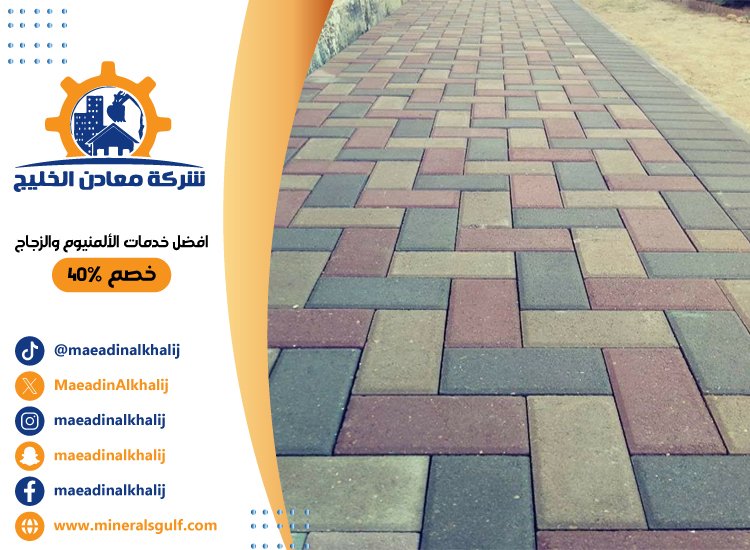 تركيب انترلوك في شخبوط 2 تركيب انترلوك