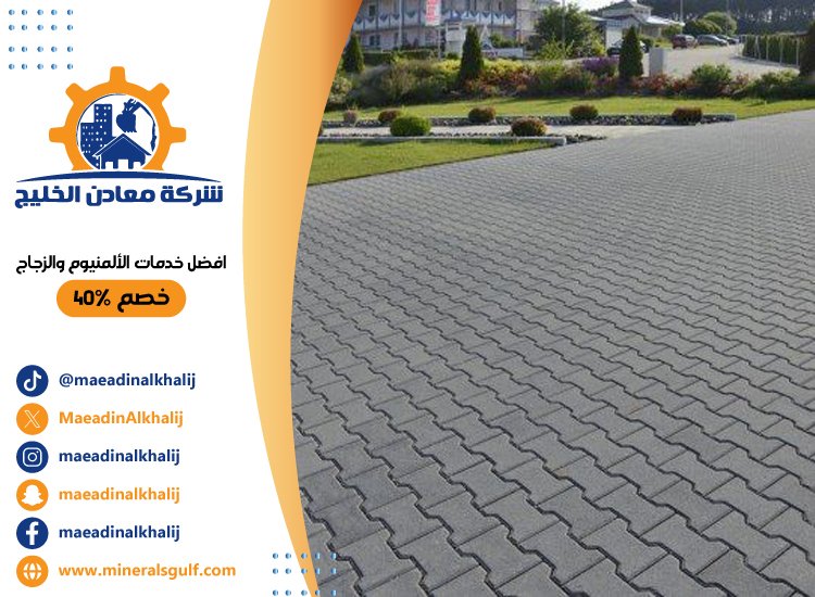 تركيب انترلوك في الرحبة 2 تركيب انترلوك