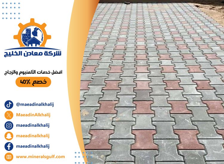 تركيب انترلوك في الفلاح 3 تركيب انترلوك في الفلاح