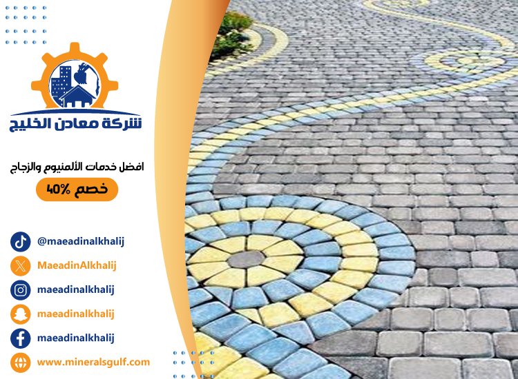 تركيب انترلوك في الفلاح 2 تركيب انترلوك