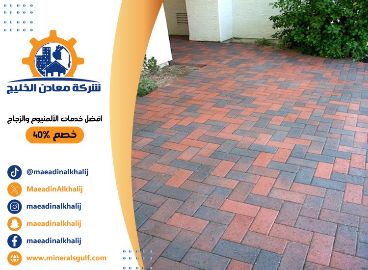 تركيب انترلوك في بني ياس 5 تركيب انترلوك في بني ياس