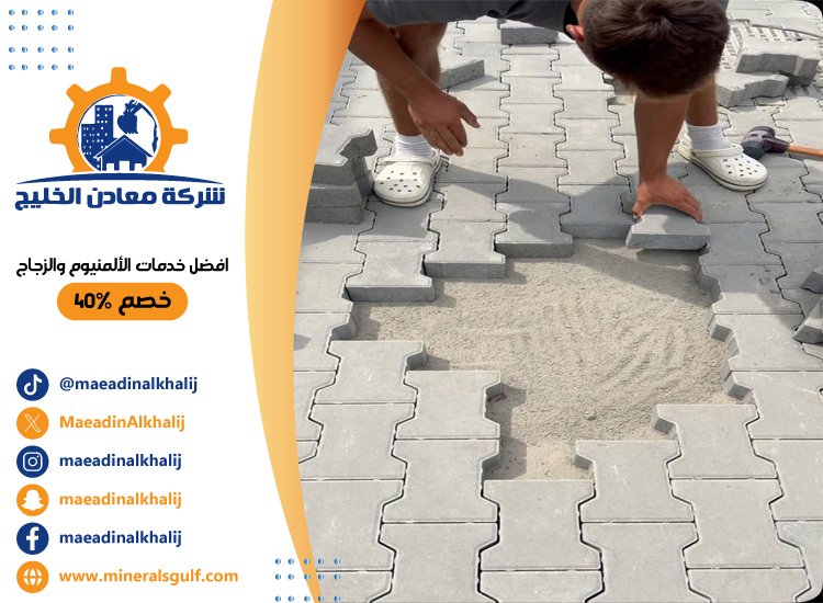 تركيب انترلوك في بني ياس 4 تركيب انترلوك في بني ياس