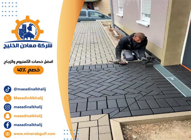 تركيب انترلوك في بني ياس 3 تركيب انترلوك في بني ياس