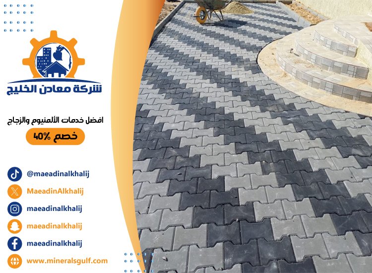 تركيب انترلوك في شخبوط 5 تركيب انترلوك في شخبوط