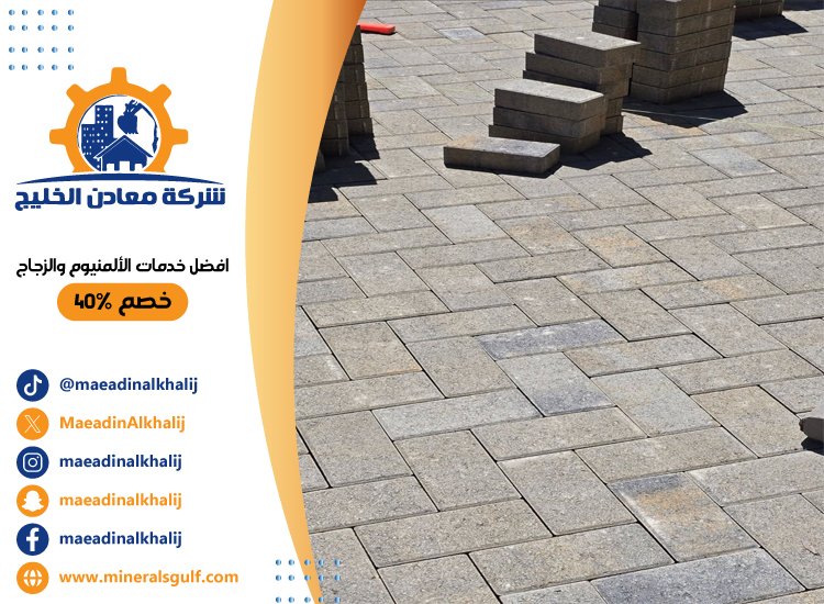 تركيب انترلوك في شخبوط 4 تركيب انترلوك في شخبوط