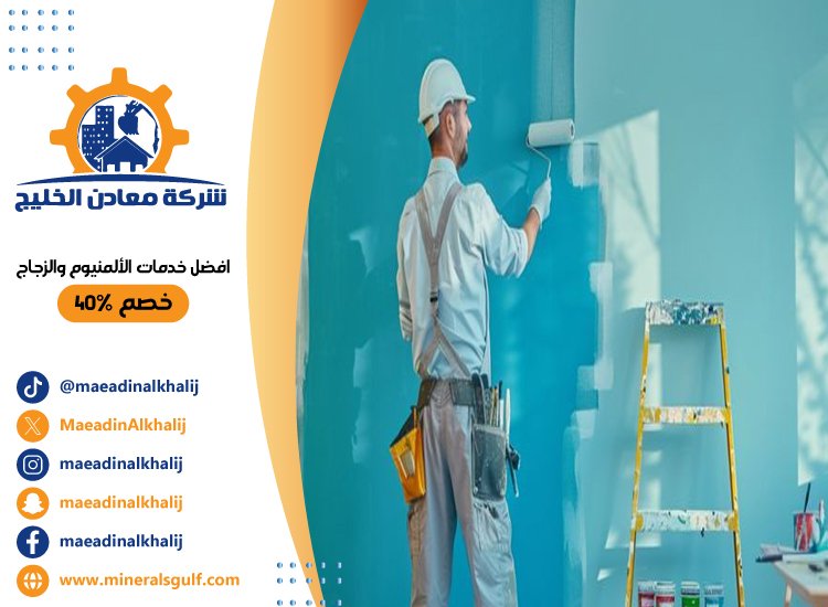 صباغ في جزيرة الريم 3 صباغ في جزيرة الريم