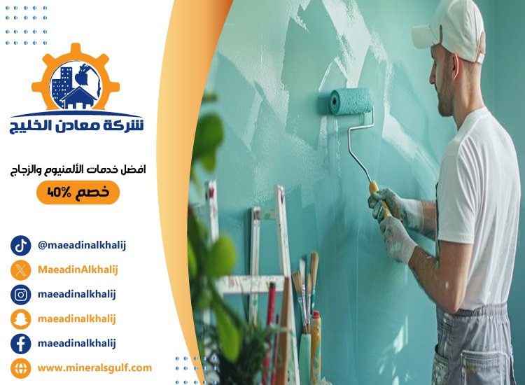 صباغ في جزيرة الريم 4 صباغ في جزيرة الريم