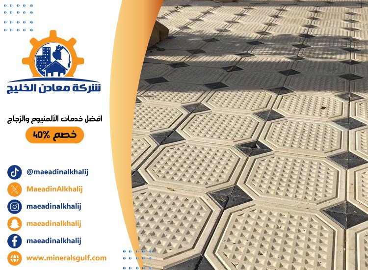تركيب انترلوك في الرويس 5 تركيب انترلوك في الرويس