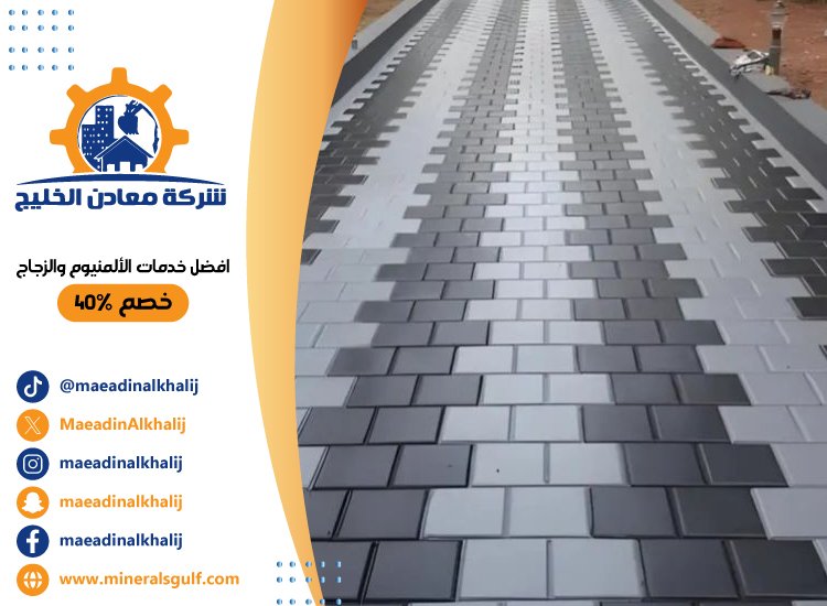 تركيب انترلوك في بني ياس