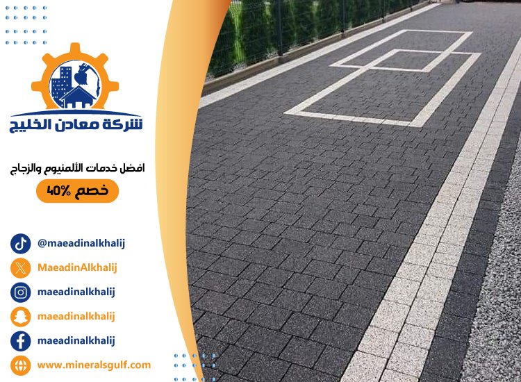 تركيب انترلوك في بني ياس 4 تركيب انترلوك في بني ياس