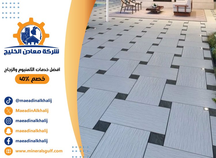 تركيب انترلوك في الباهية