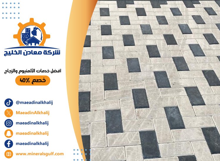 تركيب انترلوك في الباهية 5 تركيب انترلوك في الباهية