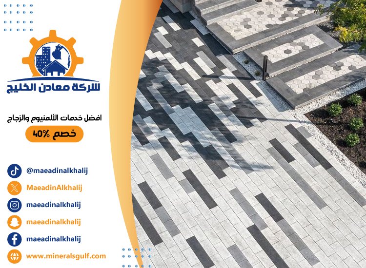 تركيب انترلوك في الشهامة 3 تركيب انترلوك في الشهامة