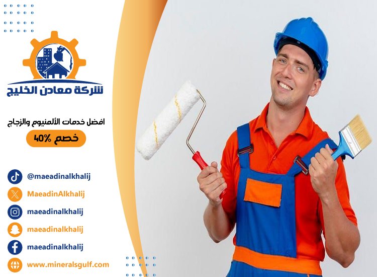 صباغ في شخبوط 2 صباغ في جزيرة الريم