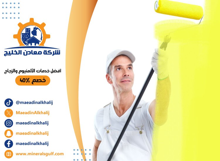صباغ في الرحبة 2 صباغ في البطين