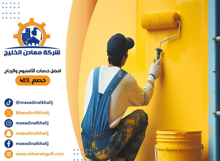 صباغ في الشوامخ 2 صباغ في جزيرة الريم